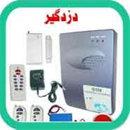  دوره آموزش سیستمهای اعلام و اطفاء حریق اتوماتیک